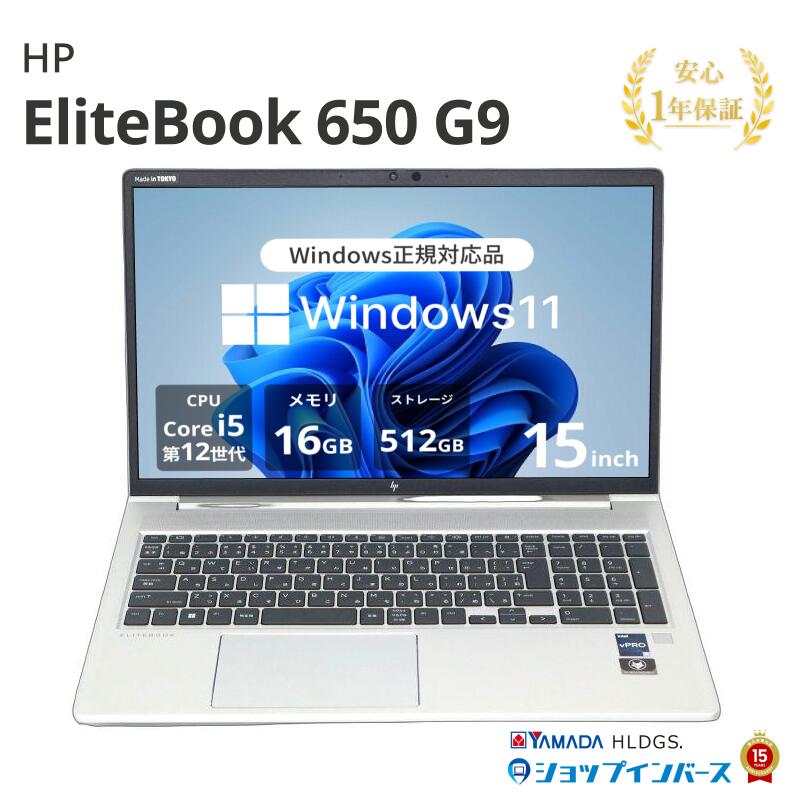 楽天市場】i5 16gb ssd 512gb ノート（シリーズEliteBook（HP