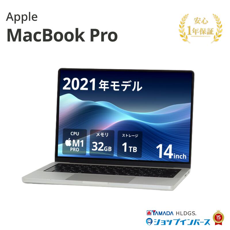 楽天市場】macbook pro 2021 14インチ（パソコン｜パソコン・周辺機器