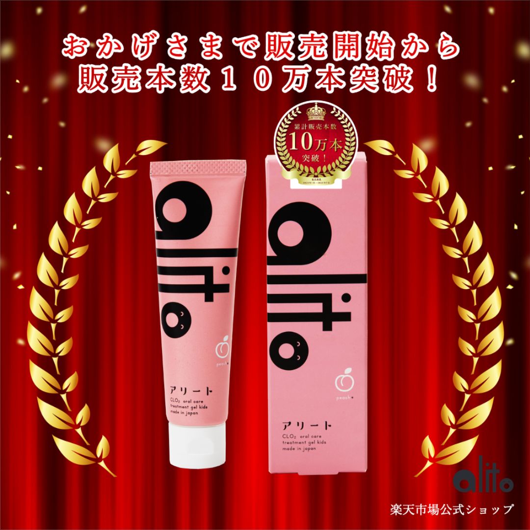 楽天市場】【公式・送料無料】子ども歯磨き粉 ピーチ味 30g×3本 歯医者