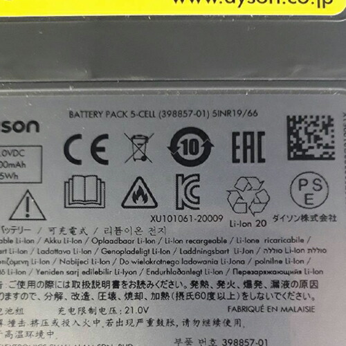楽天市場】Dyson ダイソン 純正バッテリー 正規品 Dyson Digital Slim
