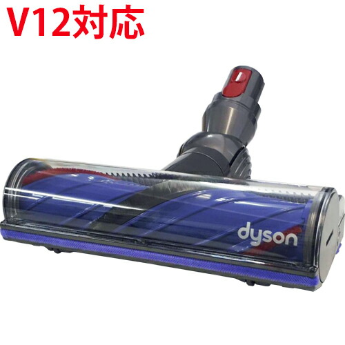 楽天市場】Dyson ダイソン 正規品 V12 Detect Slim専用 SV20/SV30/SV46