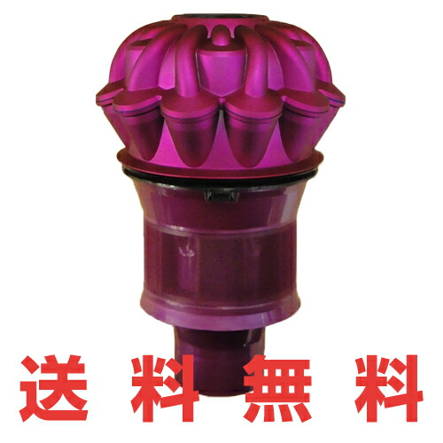 楽天市場】Dyson ダイソン 掃除機 正規品 純正品Dyson Cyclone