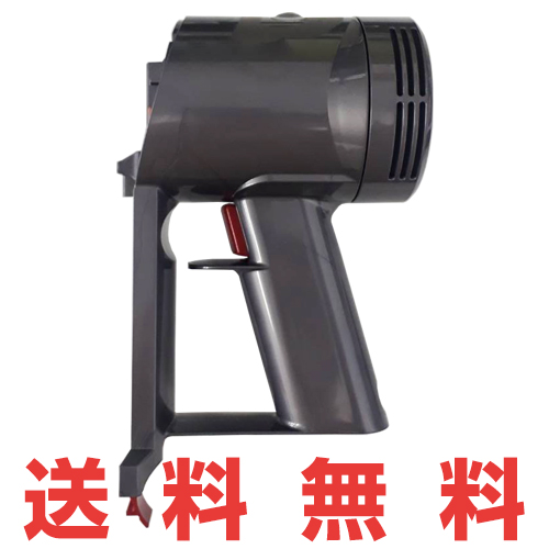 楽天市場】Dyson V7シリーズ専用 トリガー部分 モーター部分 修理用