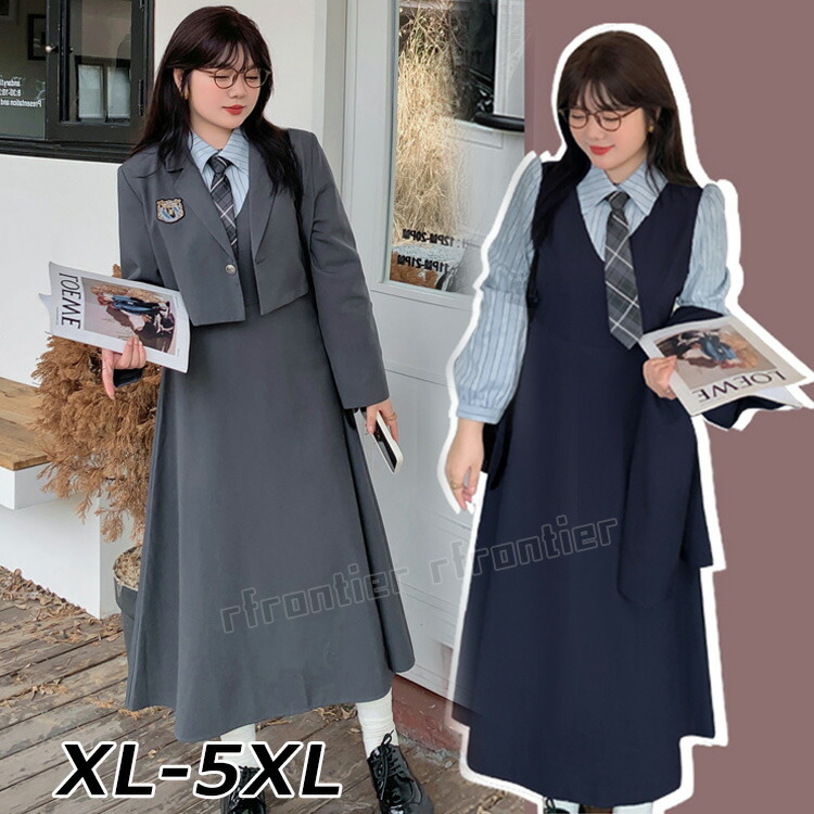 楽天市場】卒業式 スーツ 女の子 大きいサイズ 卒服 韓国 制服 高校生