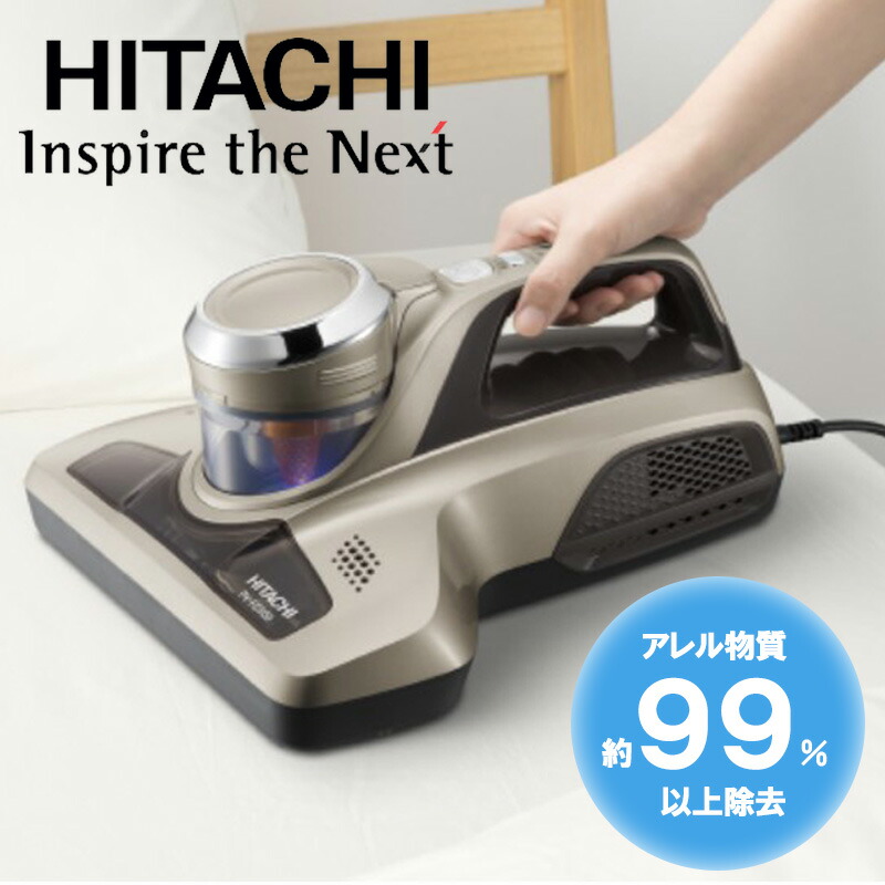 楽天市場】半額 ＆10％OFF≪1(日)0時～≫ 布団クリーナー 日立