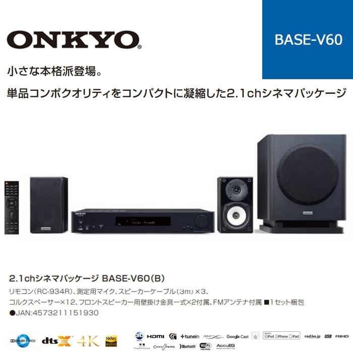楽天市場】半額 ＆10％OFF≪1(日)0時～≫ ホームシアターセット 4K