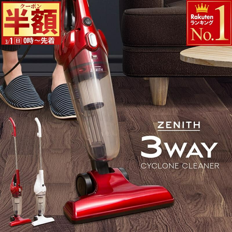 楽天市場】半額 ＆10％OFF≪1(日)0時～≫ 【 レビューで話題！強力