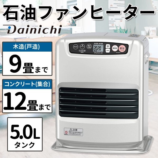 楽天市場】半額 ＆10％OFF≪1(日)0時～≫ 【訳あり】 ダイニチ FW