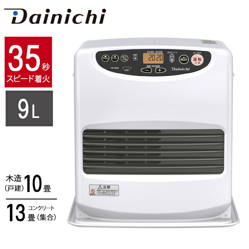 楽天市場】半額 ＆5％OFF≪1(日)朝8時～≫ ダイニチ 石油ファン