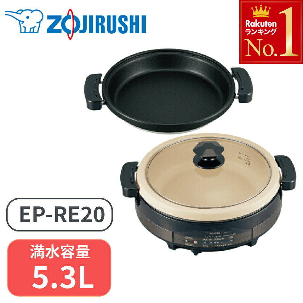 ZOJIRUSHI EP-NA20-TA(鍋、ホットプレート) ZOJIRUSHI EP-NA20-TA(鍋