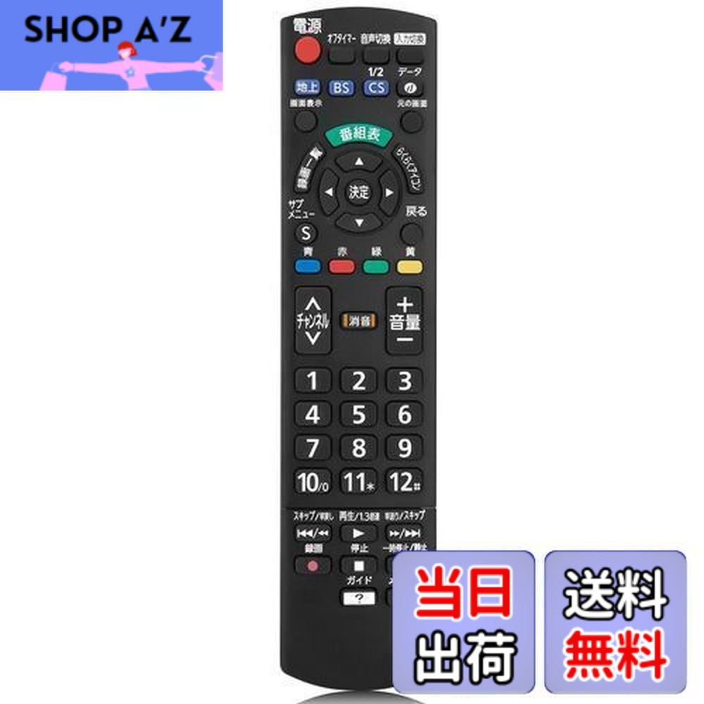 楽天市場】【送料無料】テレビ リモコン for パナソニック テレビ