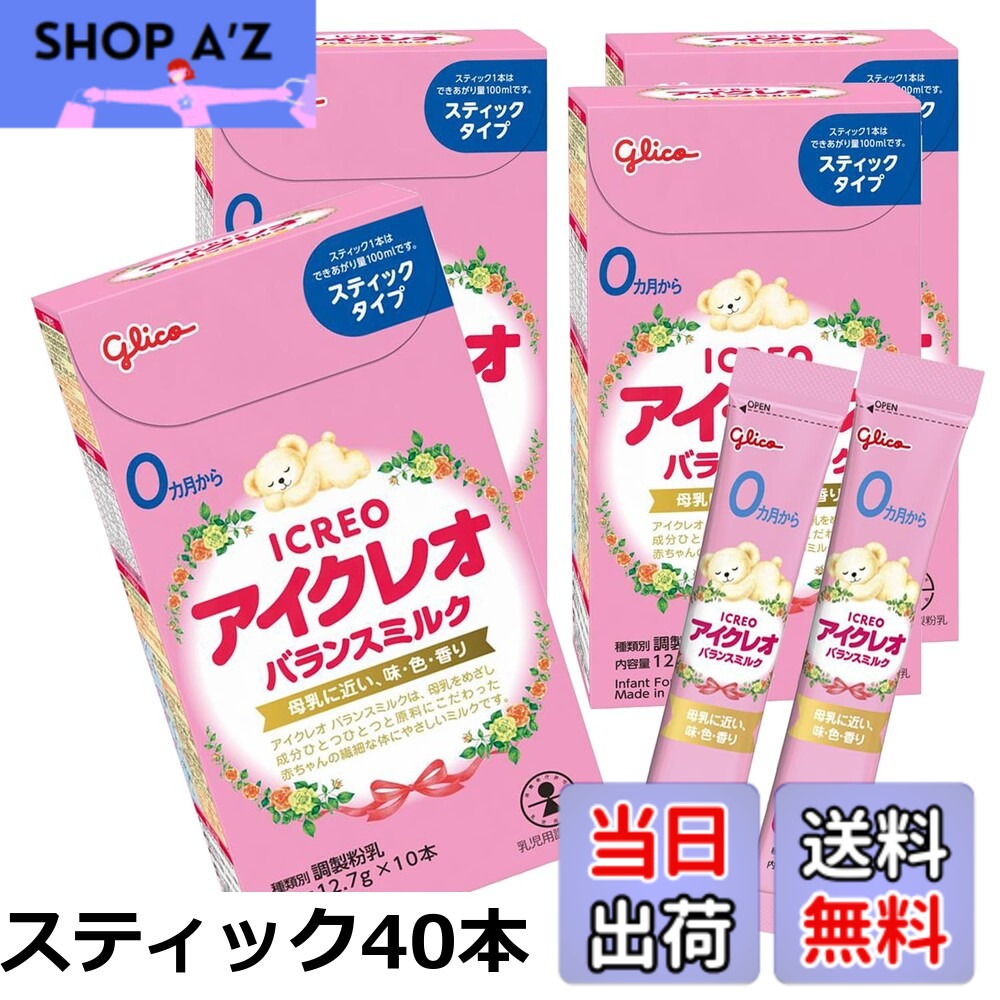 Glico アイクレオ バランスミルク 800g 8缶 Amazon.co.jp: アイクレオ