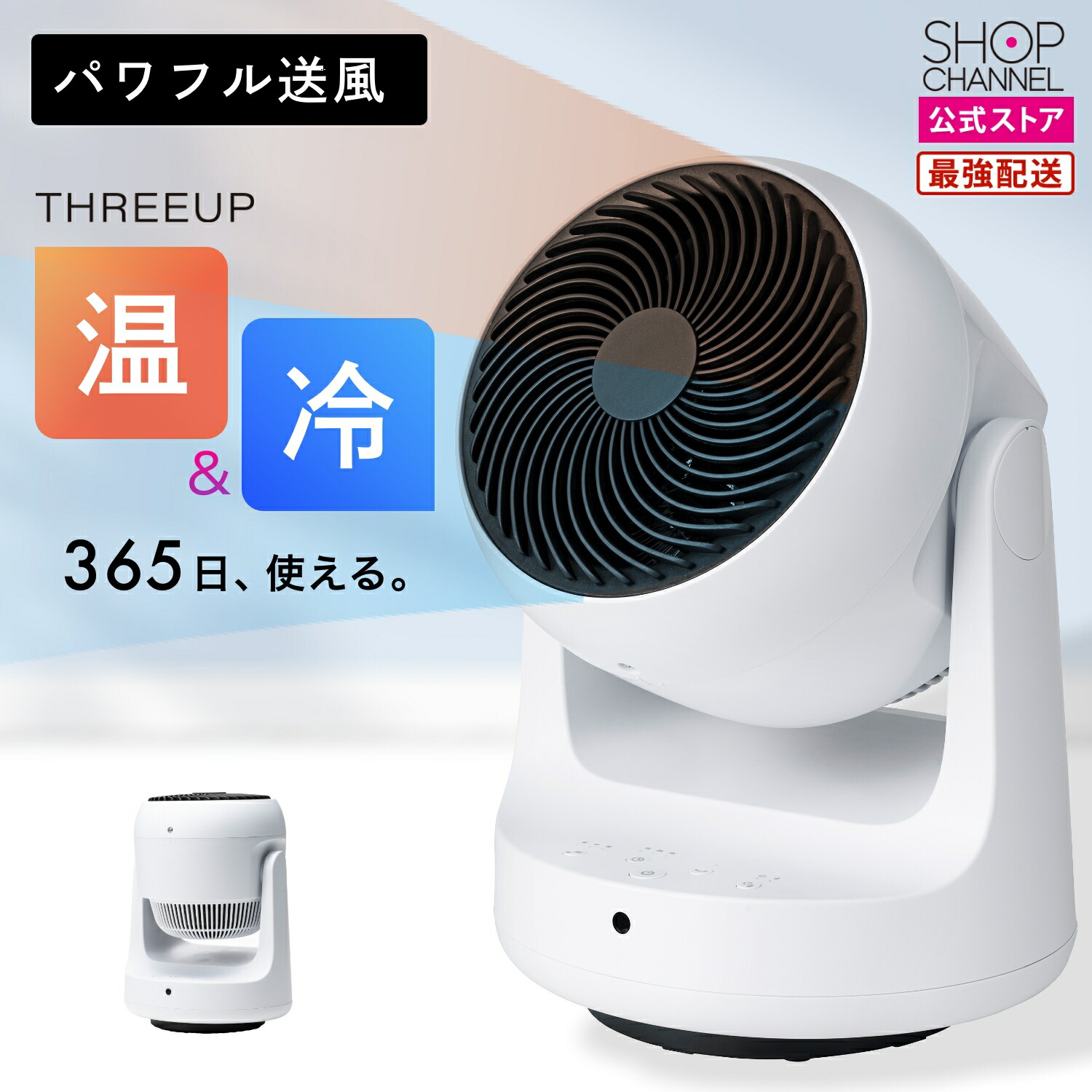 楽天市場】サーキュレーター 扇風機 スリーアップ HC-T2209 部屋干し