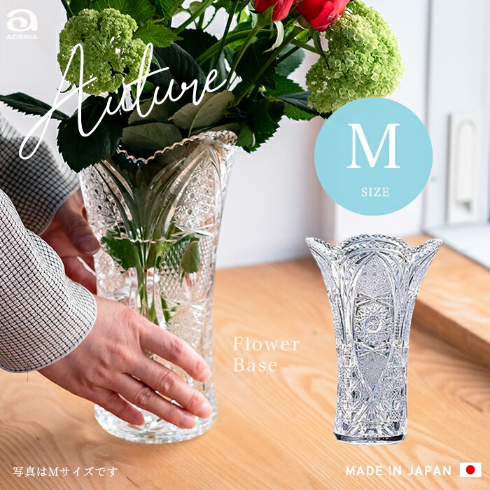 楽天市場】ガラス 花瓶 クリスタル 大きい 【 アウトゥーレ（M