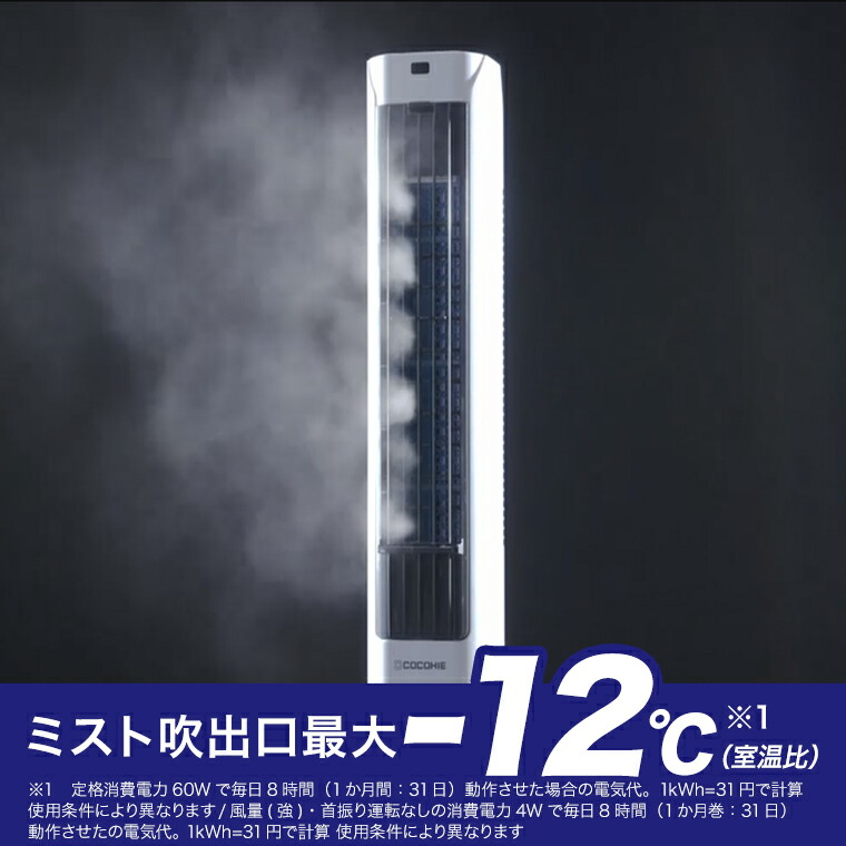 楽天市場】【送料無料】ここひえ タワーT2 ショップジャパン公式