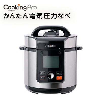 楽天市場】クッキングプロV2 3.2L シルバー ※特典なし : ショップ