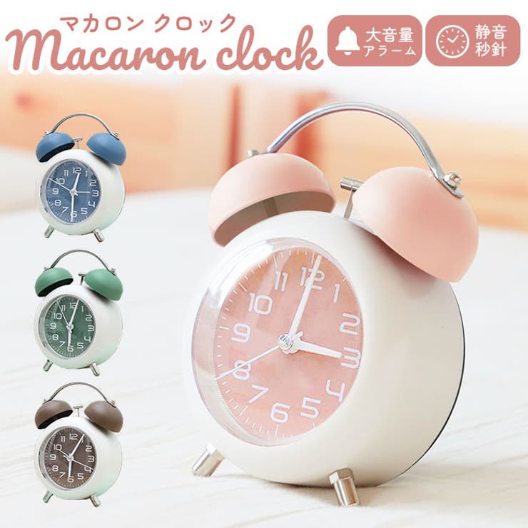 楽天市場】BACKYARD FAMILY マカロン目覚まし時計 f18clock 寝具