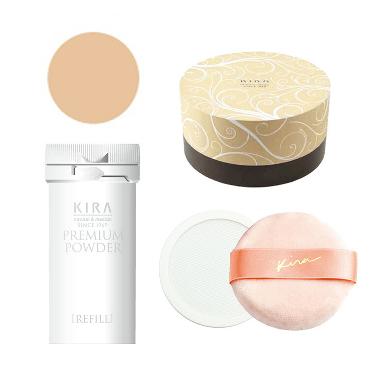 楽天市場】☆スタートセット☆ 綺羅化粧品 キラプレミアムパウダーEX