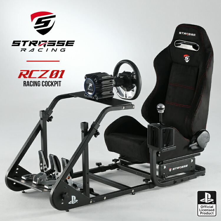 楽天市場】STRASSE ハンコン コックピット シート付き RCZ01 シフター
