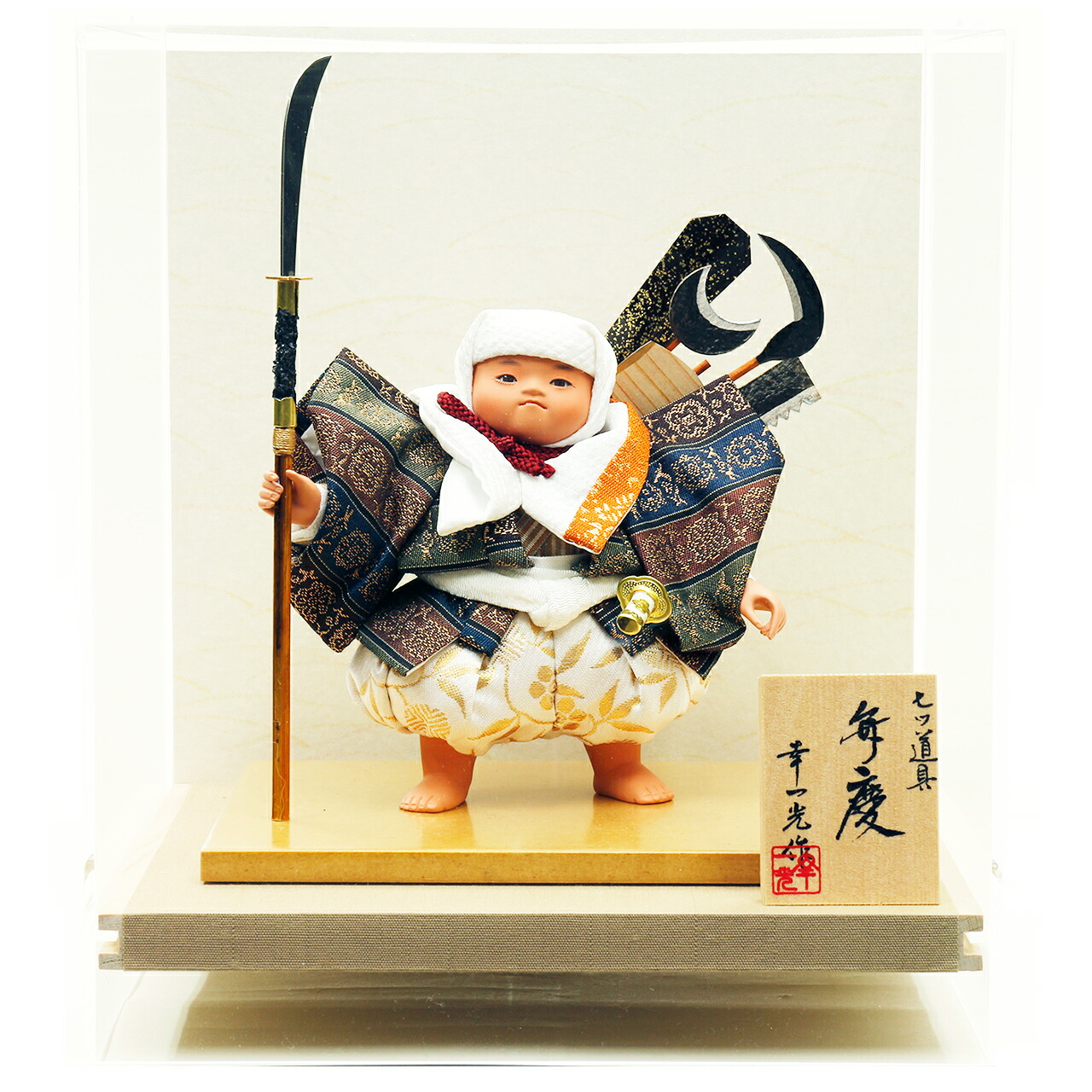 楽天市場】五月人形 5月人形 兜 鎧兜 年 手作り 初節句 幸一光作 弁慶