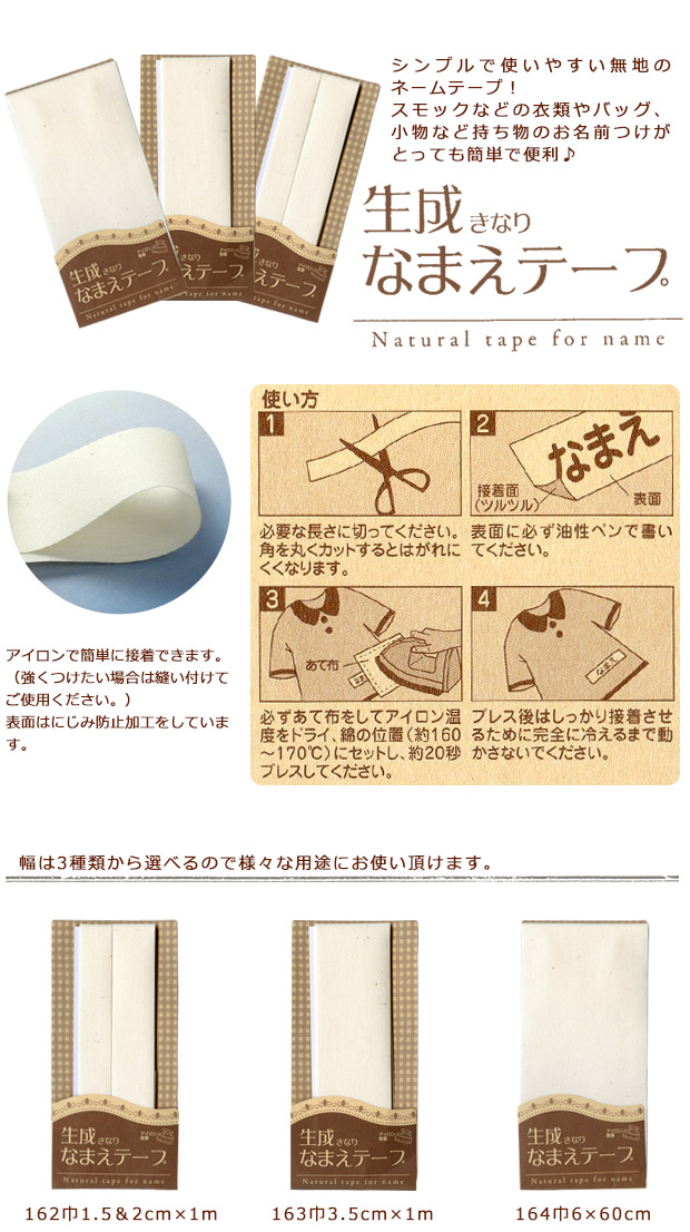 楽天市場】生成おなまえテープCP｜お名前ラベル おなまえラベル ネーム