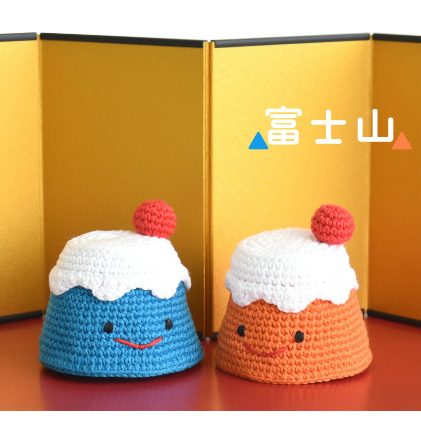 楽天市場】内藤商事 富士山あみぐるみ (青富士・赤富士)｜あみぐるみ