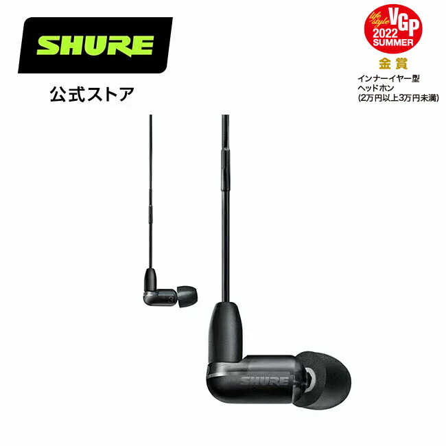 楽天市場】SHURE AONIC 3 高遮音性イヤホン（有線タイプ）マイク