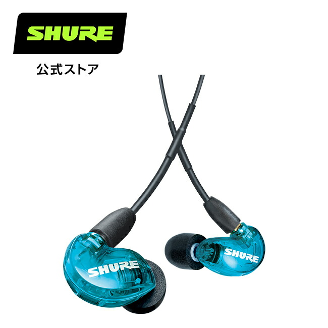 楽天市場】【SHURE楽天公式店】SHURE SE215 高遮音性イヤホン (有線