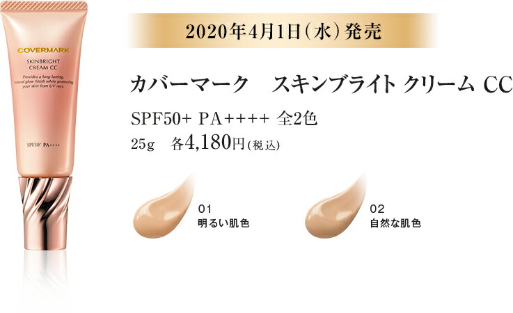 楽天市場】◇3/1Pアップ&最大400円OFF◇【カバーマーク正規取扱店