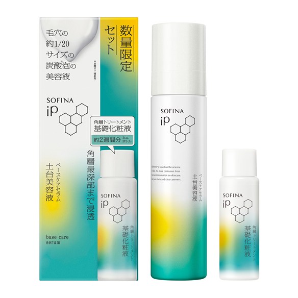 楽天市場】ソフィーナip ベースケア セラム セットの通販