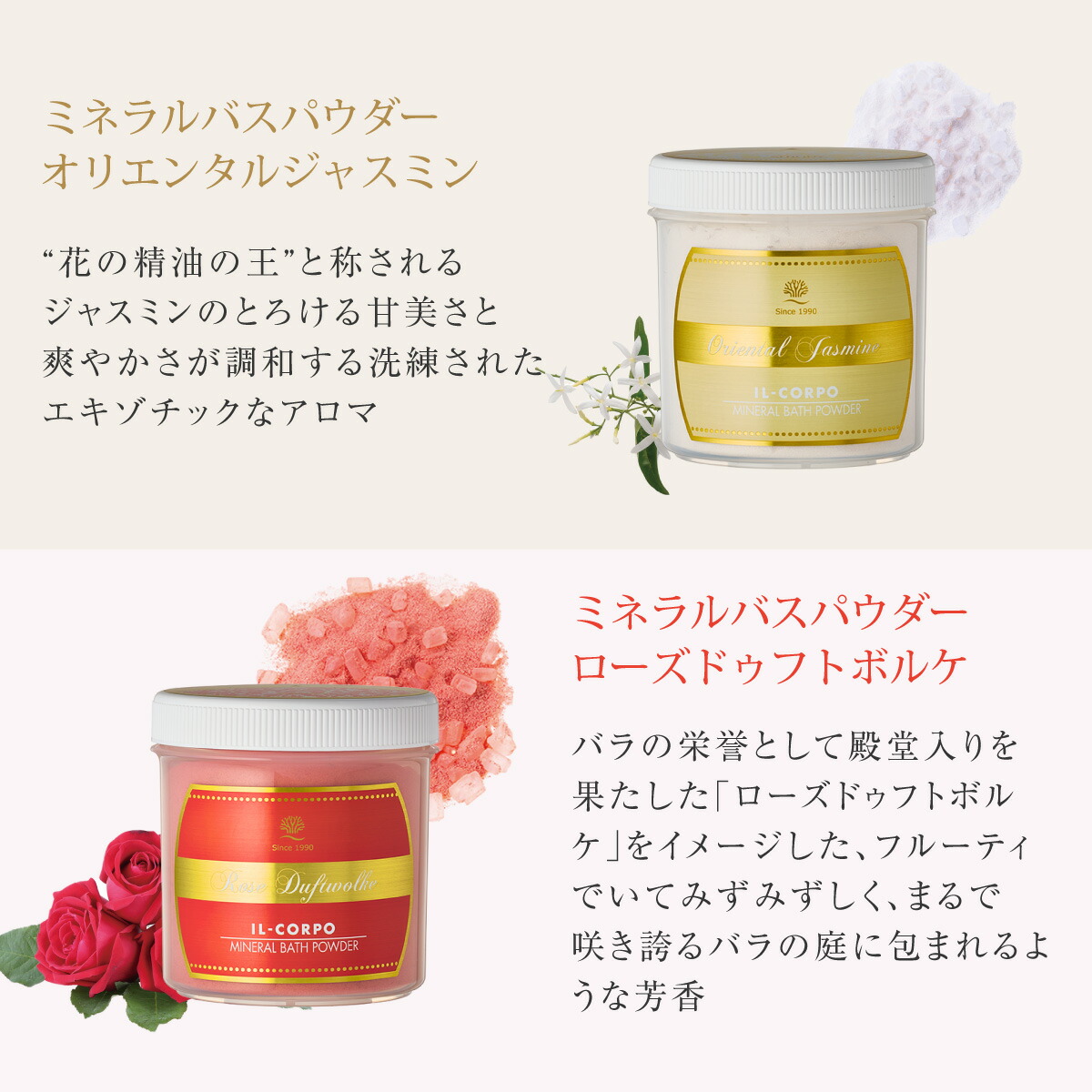 楽天市場】＼当店イチオシ／【イルコルポ公式】ミネラルバスパウダー