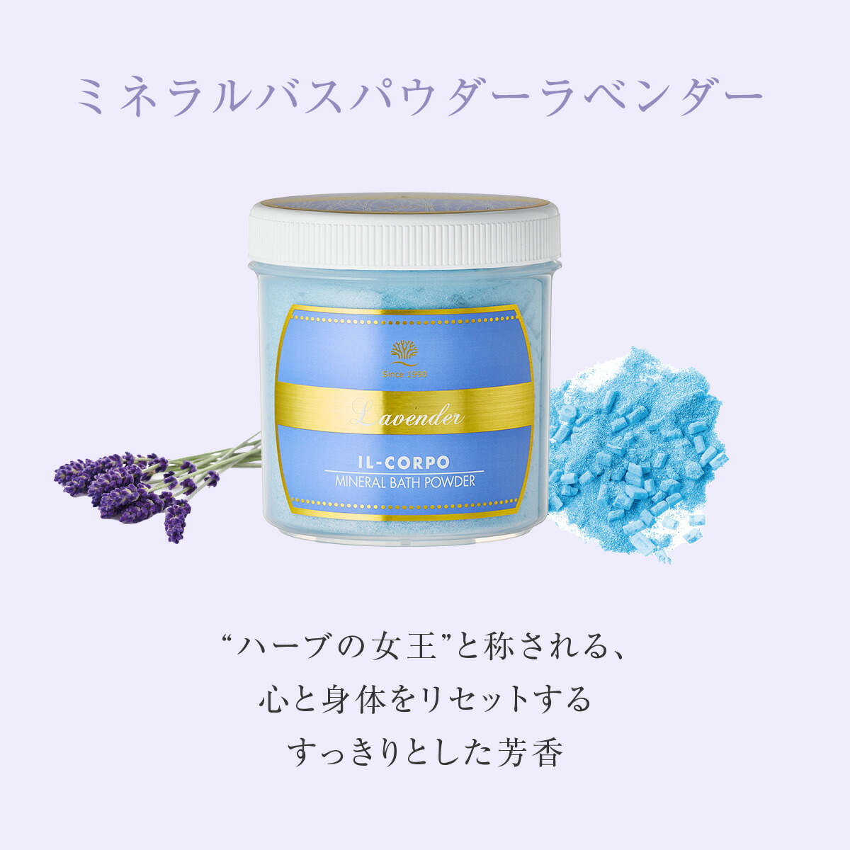楽天市場】＼まずはお試し／【イルコルポ公式】ミネラルバスパウダー