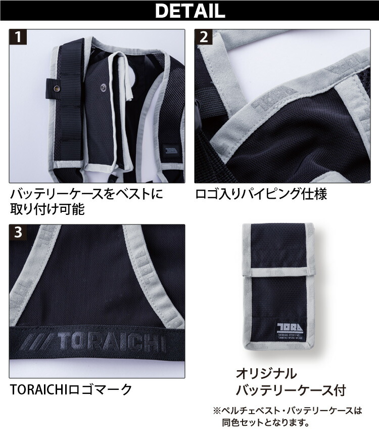 楽天市場】ペルチェベスト 単品 0215-611 寅壱 トライチ 冷却ベスト