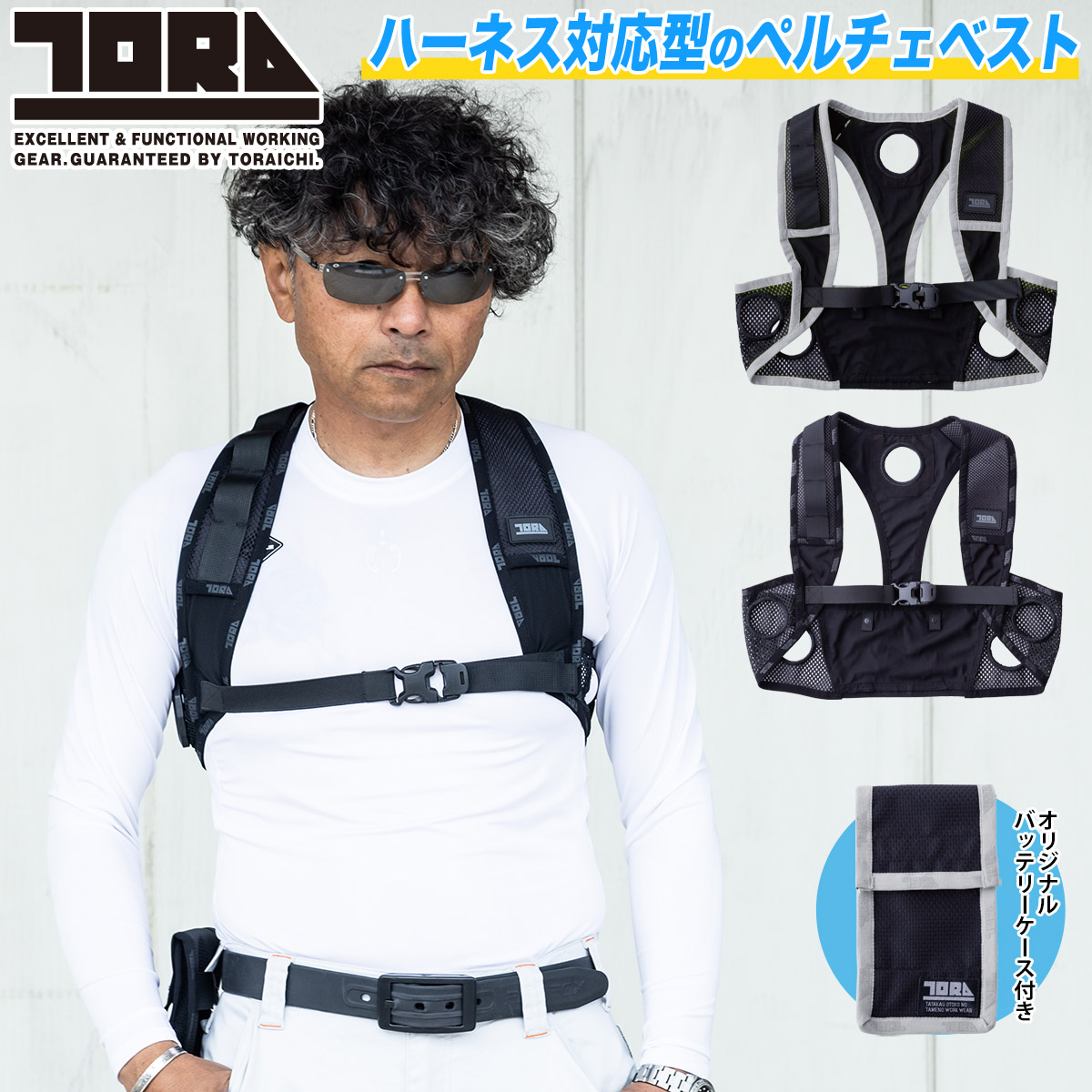 楽天市場】ペルチェベスト 単品 0215-611 寅壱 トライチ 冷却ベスト