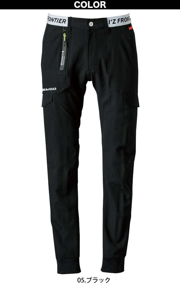 楽天市場】アイズフロンティア 3340 3343 作業服上下セット 春夏