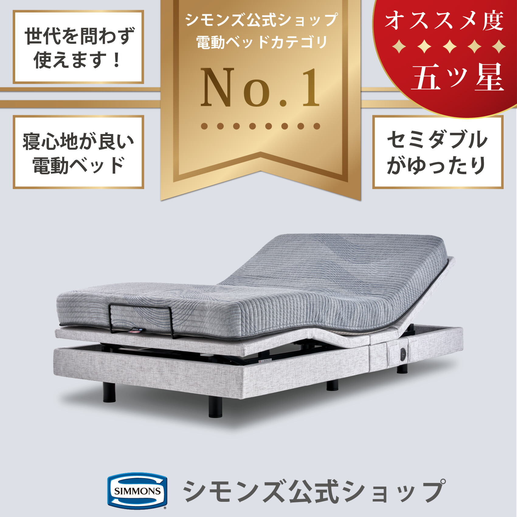 楽天市場】【3/1限定｜1,000円OFF＋P3倍】電動ベッド リクライニング