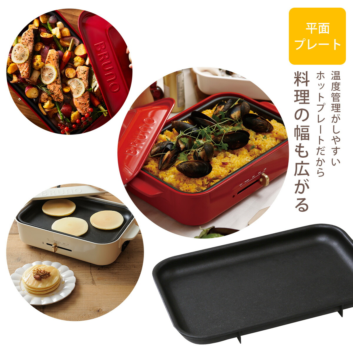 楽天市場】BRUNO コンパクト ホットプレート ネイビーブルーノ