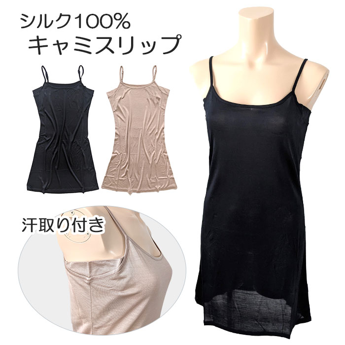 楽天市場】カタクラ シルク キャミソールの通販