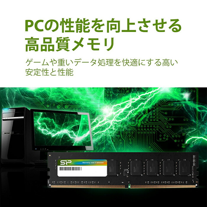楽天市場】シリコンパワー DDR4 デスクトップ デスクトップPC用 メモリ