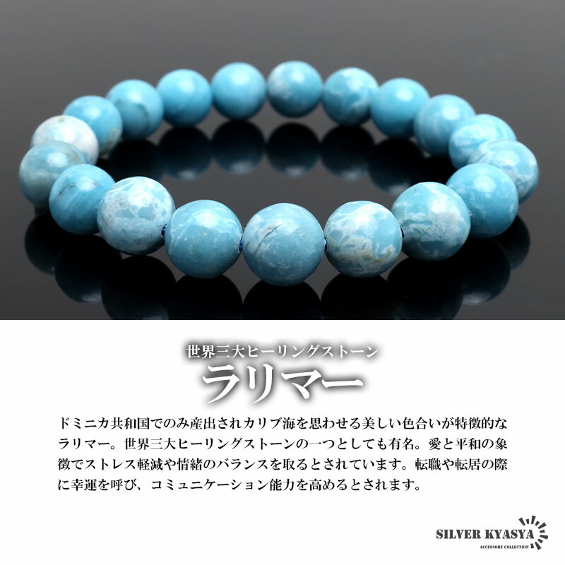 楽天市場】パワーストーンブレスレット 数珠ブレスレット ラリマー