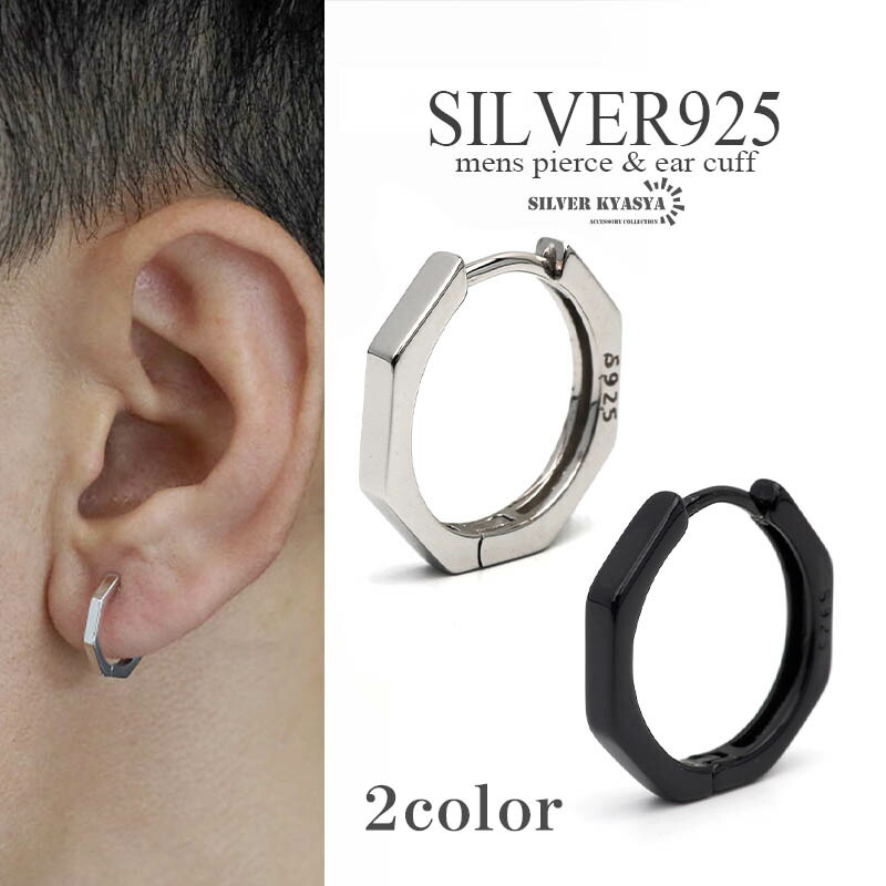 楽天市場】シルバー925 フープピアス 八角形 silver 黒 ブラック 20G