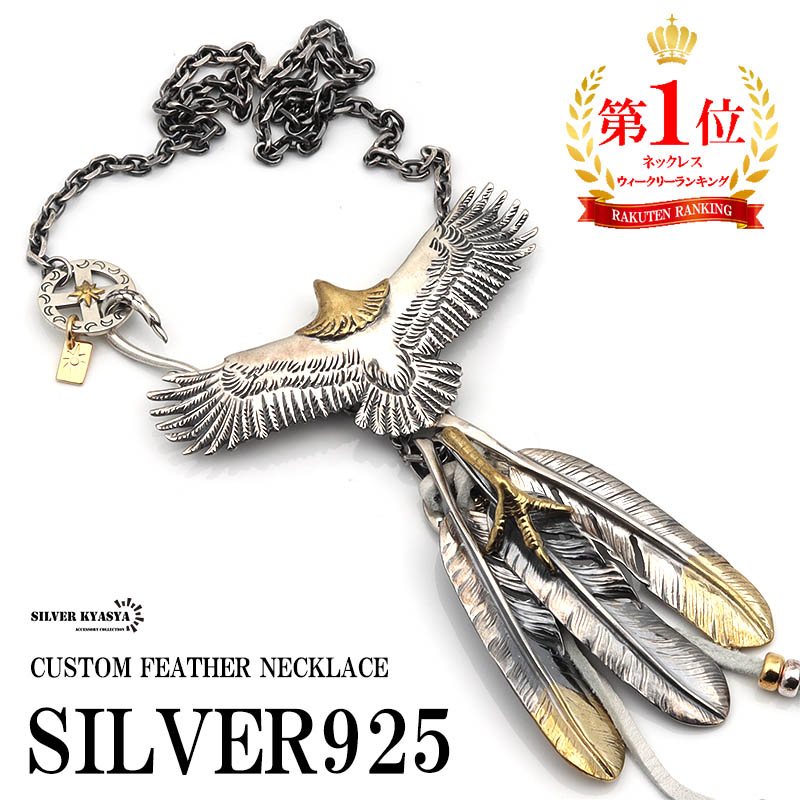 楽天市場】シルバー925 イーグルネックレス フェザーネックレス 925