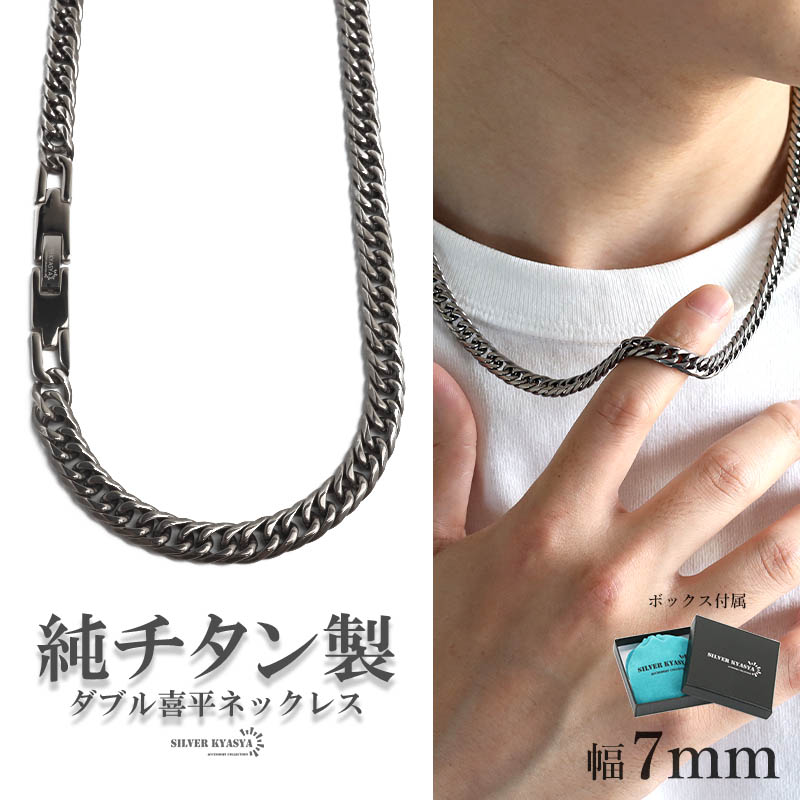 楽天市場】純チタン製 軽い ダブル喜平チェーンネックレス 喜平