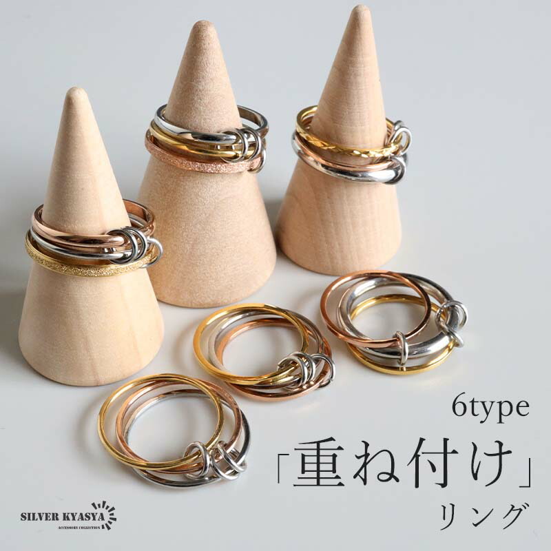 楽天市場】3連リング 重ね付けリング トリニティリング つけっぱなし