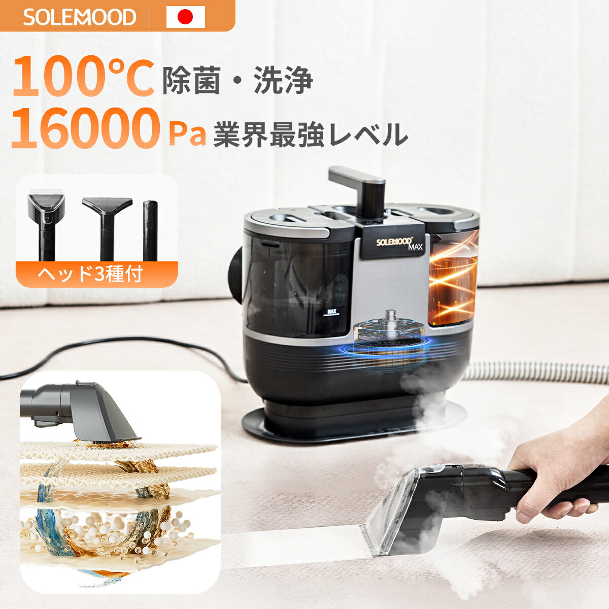 スチームクリーナー クリーナー ソファー 布」の人気商品一覧 | 安い