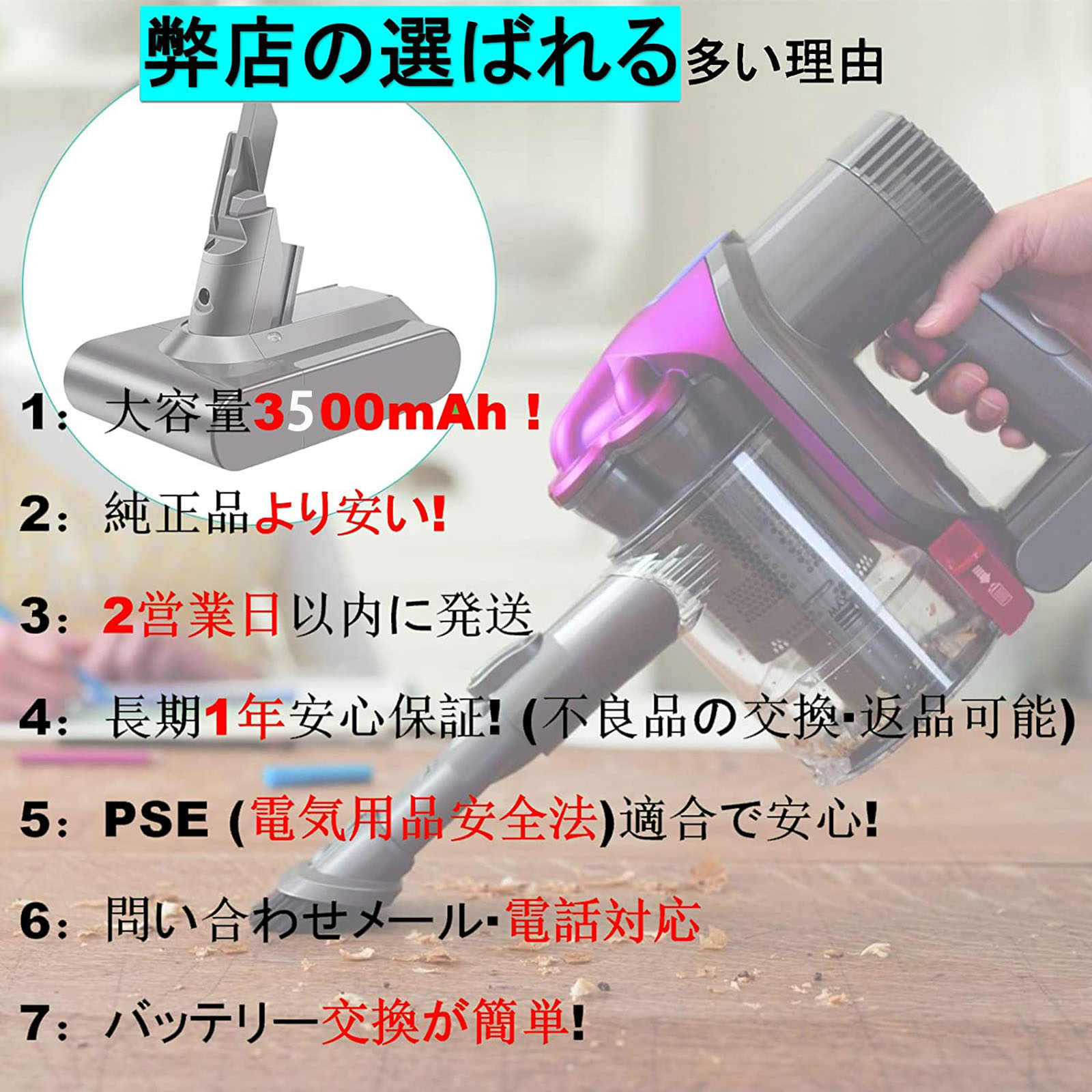 楽天市場】ダイソン V7 バッテリー Dyson SV11/HH11 互換バッテリー