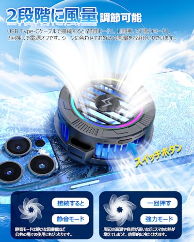 楽天市場】2024最新・3秒瞬間冷却・2段階風量調節RICQD スマホクーラー