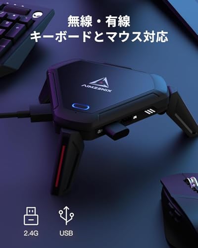 楽天市場】AIMZENIX MONSTER コンバーター PS5対応 キーボードとマウス