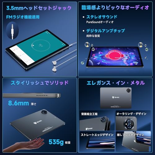 楽天市場】Android 15 タブレット 初登場Bmax I10 Plus アンドロイド