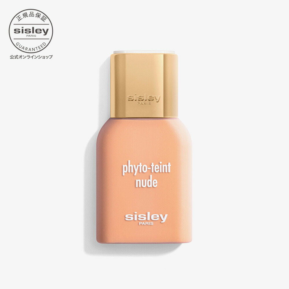 楽天市場】【公式】 シスレー フィト タン ヌード セカンドスキン